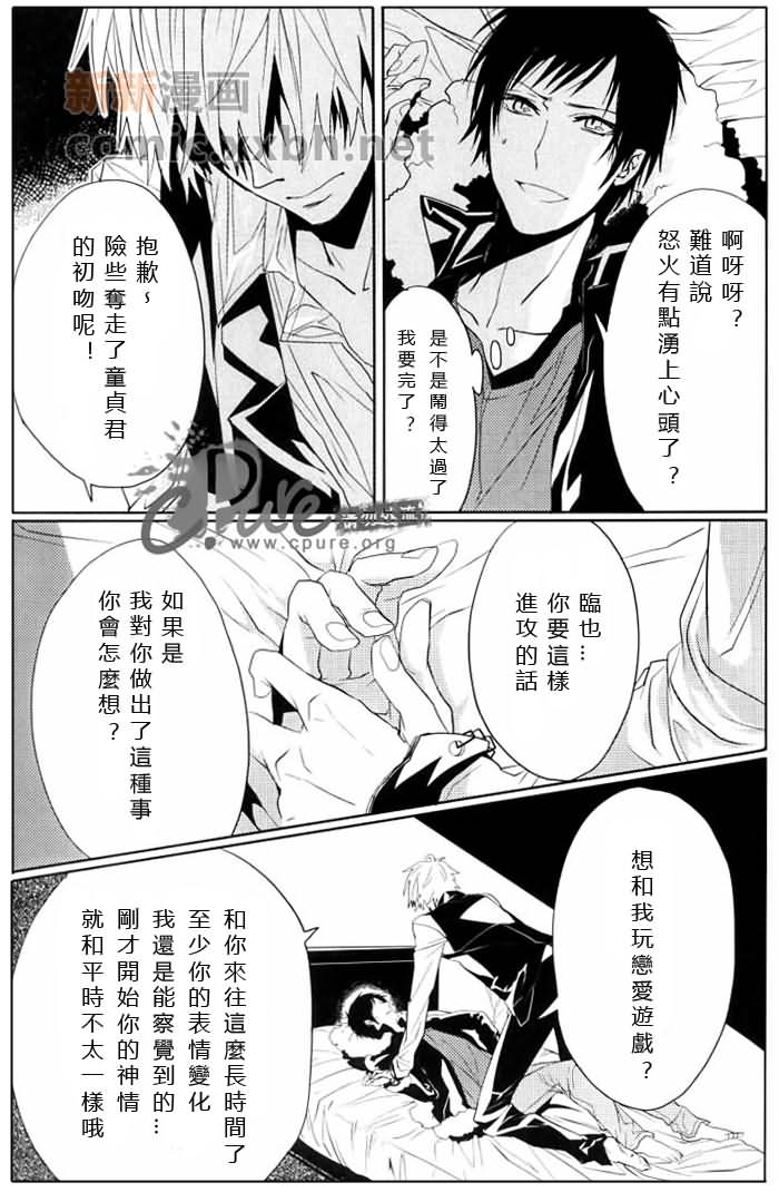 《24twenty-four非日常》漫画最新章节第1话免费下拉式在线观看章节第【26】张图片