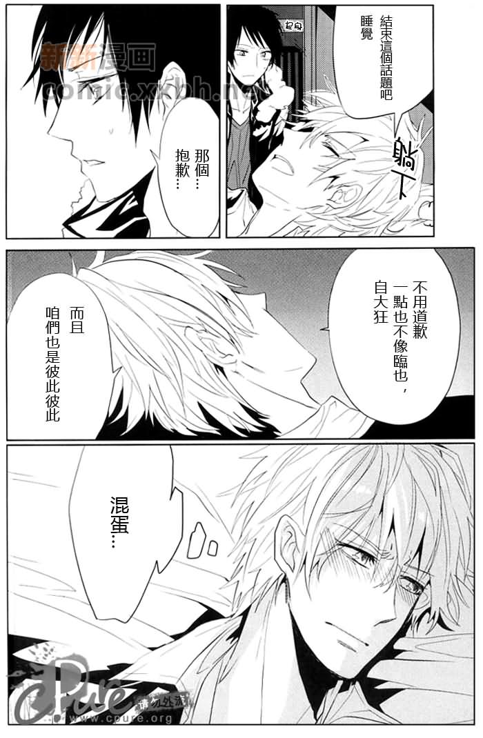 《24twenty-four非日常》漫画最新章节第1话免费下拉式在线观看章节第【29】张图片