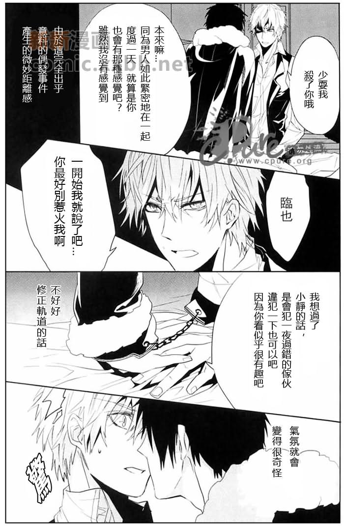 《24twenty-four非日常》漫画最新章节第1话免费下拉式在线观看章节第【24】张图片