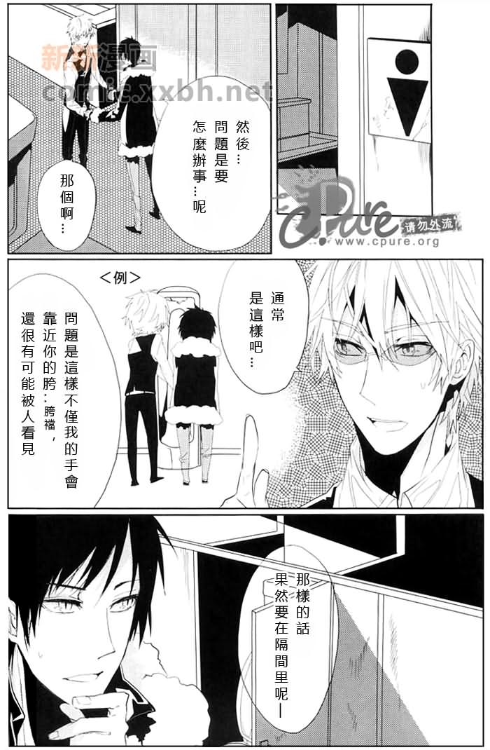 《24twenty-four非日常》漫画最新章节第1话免费下拉式在线观看章节第【11】张图片