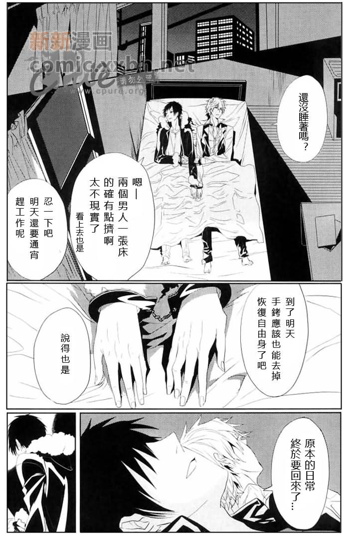 《24twenty-four非日常》漫画最新章节第1话免费下拉式在线观看章节第【21】张图片