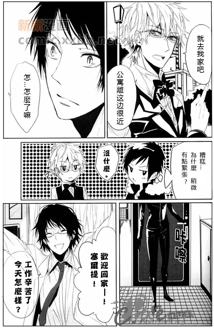 《24twenty-four非日常》漫画最新章节第1话免费下拉式在线观看章节第【14】张图片