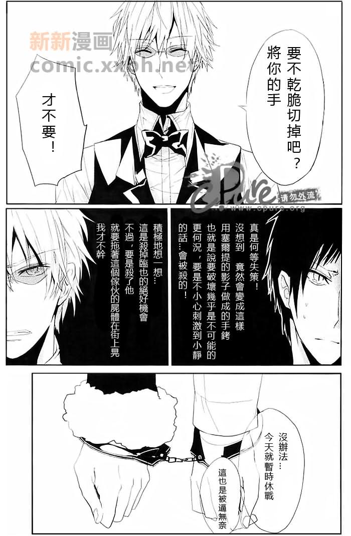 《24twenty-four非日常》漫画最新章节第1话免费下拉式在线观看章节第【8】张图片