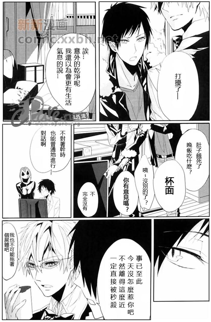 《24twenty-four非日常》漫画最新章节第1话免费下拉式在线观看章节第【17】张图片