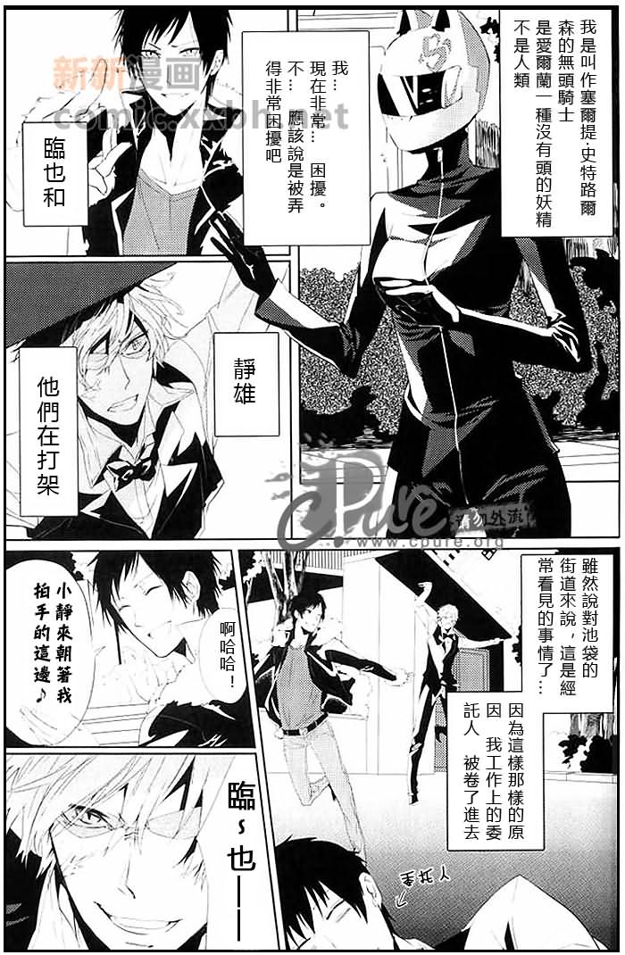 《24twenty-four非日常》漫画最新章节第1话免费下拉式在线观看章节第【4】张图片