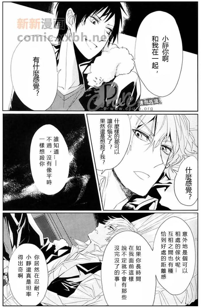 《24twenty-four非日常》漫画最新章节第1话免费下拉式在线观看章节第【22】张图片