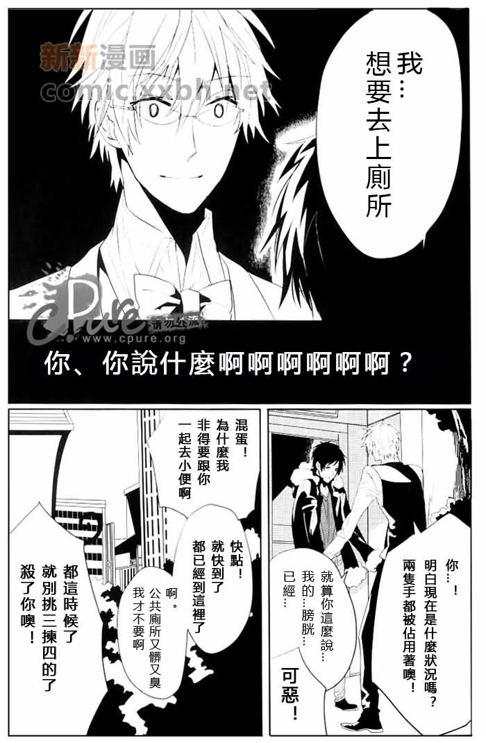 《24twenty-four非日常》漫画最新章节第1话免费下拉式在线观看章节第【10】张图片