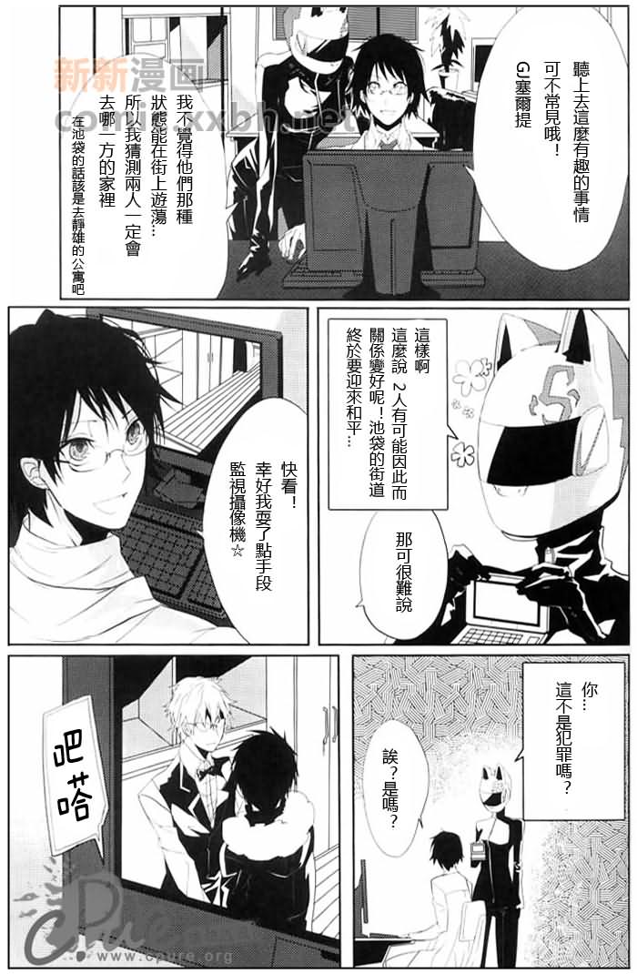 《24twenty-four非日常》漫画最新章节第1话免费下拉式在线观看章节第【16】张图片