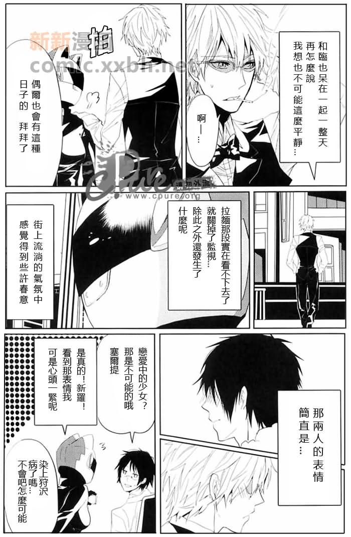 《24twenty-four非日常》漫画最新章节第1话免费下拉式在线观看章节第【31】张图片