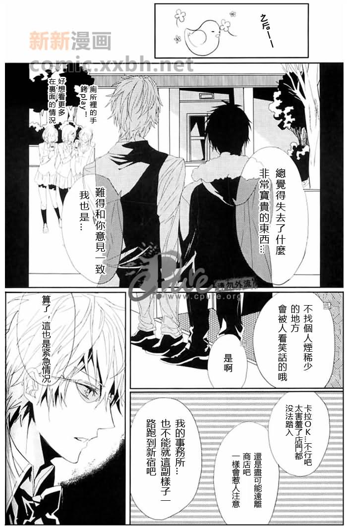 《24twenty-four非日常》漫画最新章节第1话免费下拉式在线观看章节第【13】张图片