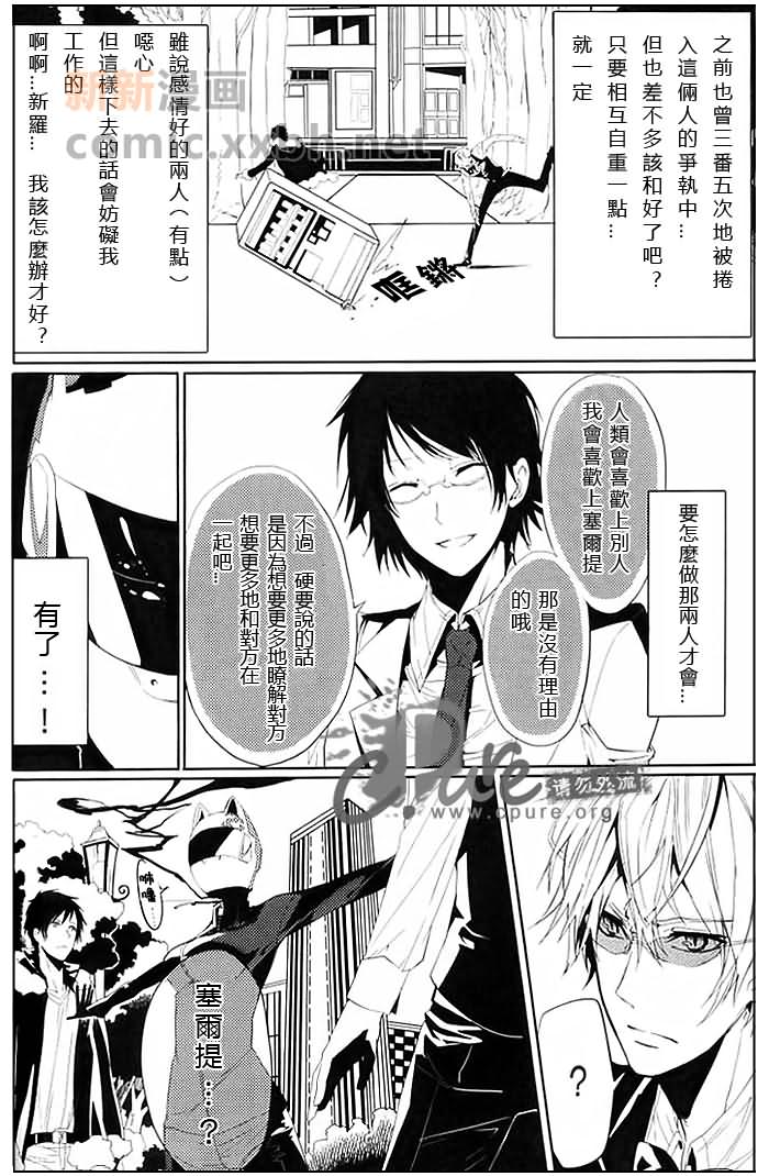 《24twenty-four非日常》漫画最新章节第1话免费下拉式在线观看章节第【5】张图片