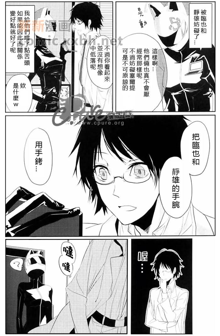 《24twenty-four非日常》漫画最新章节第1话免费下拉式在线观看章节第【15】张图片