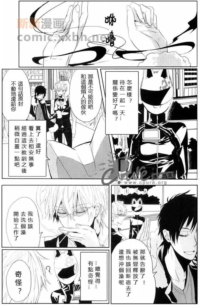 《24twenty-four非日常》漫画最新章节第1话免费下拉式在线观看章节第【30】张图片