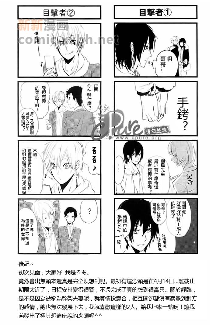 《24twenty-four非日常》漫画最新章节第1话免费下拉式在线观看章节第【32】张图片