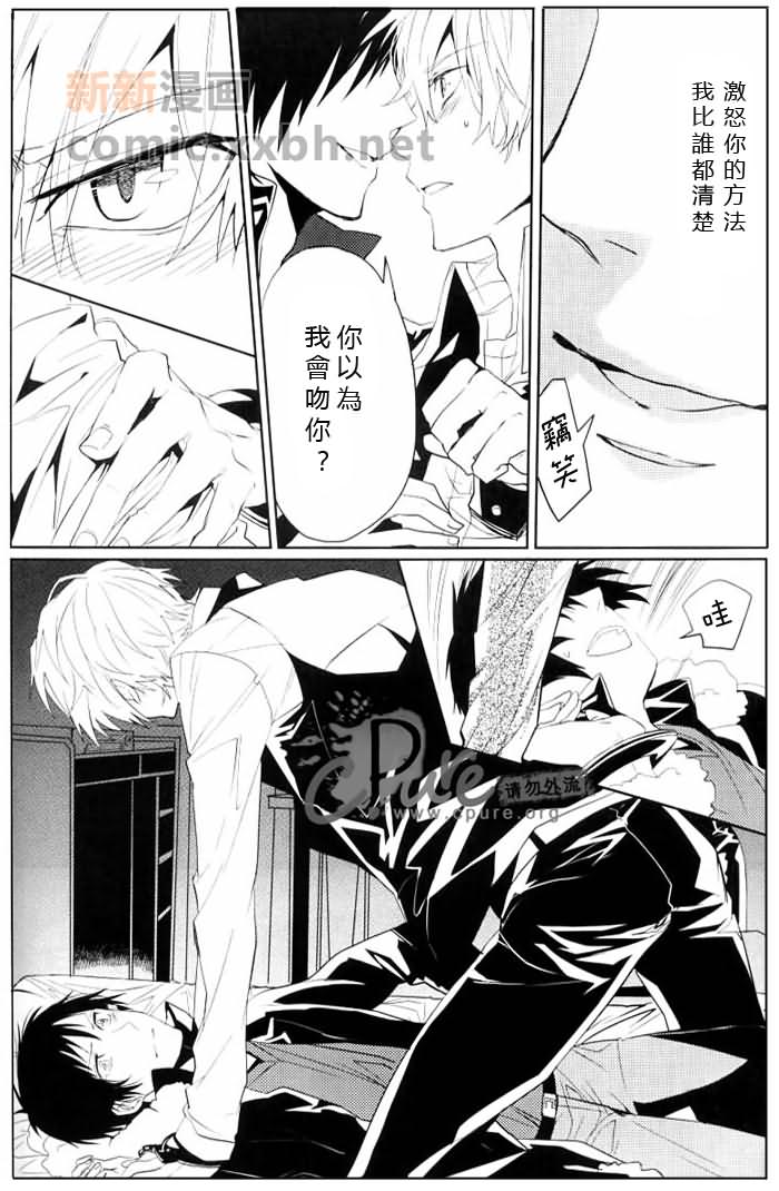 《24twenty-four非日常》漫画最新章节第1话免费下拉式在线观看章节第【25】张图片