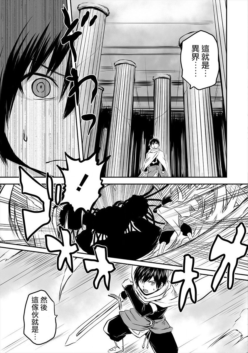 《扮演成渣勇的我》漫画最新章节第1话 众叛亲离的勇者免费下拉式在线观看章节第【14】张图片