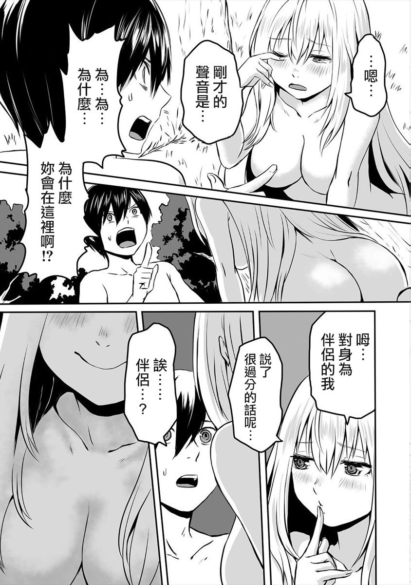 《扮演成渣勇的我》漫画最新章节第1话 众叛亲离的勇者免费下拉式在线观看章节第【36】张图片