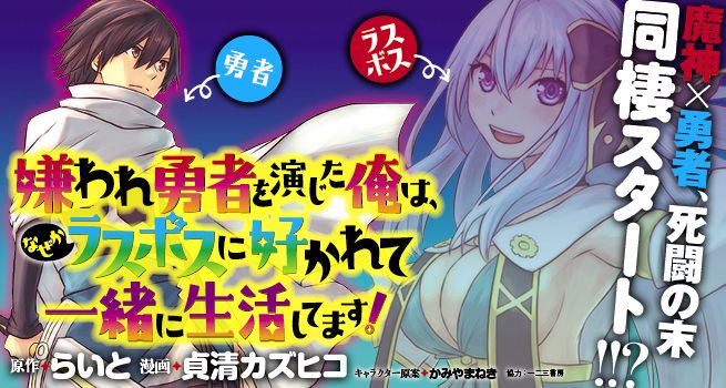 《扮演成渣勇的我》漫画最新章节第1话 众叛亲离的勇者免费下拉式在线观看章节第【39】张图片