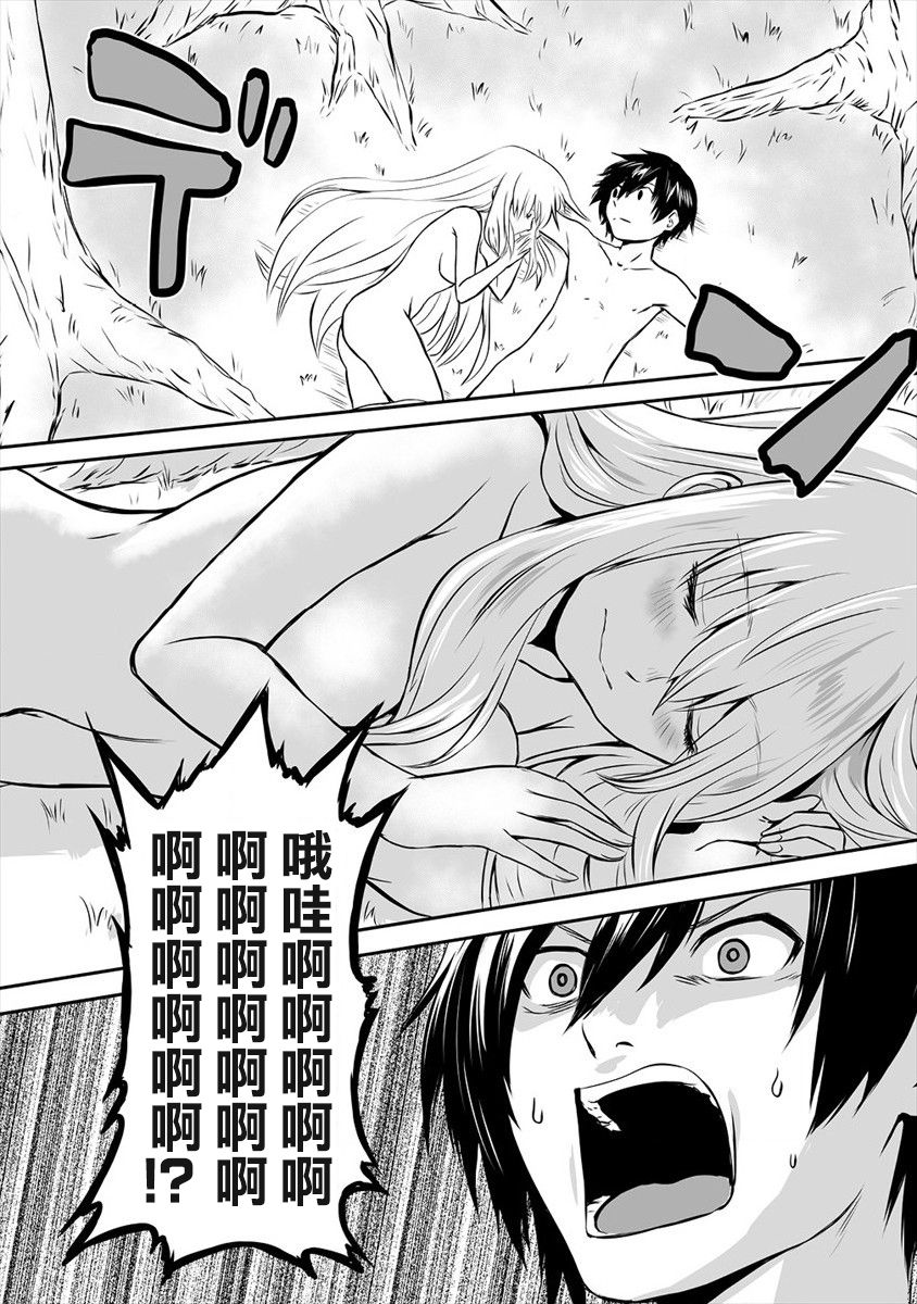 《扮演成渣勇的我》漫画最新章节第1话 众叛亲离的勇者免费下拉式在线观看章节第【35】张图片