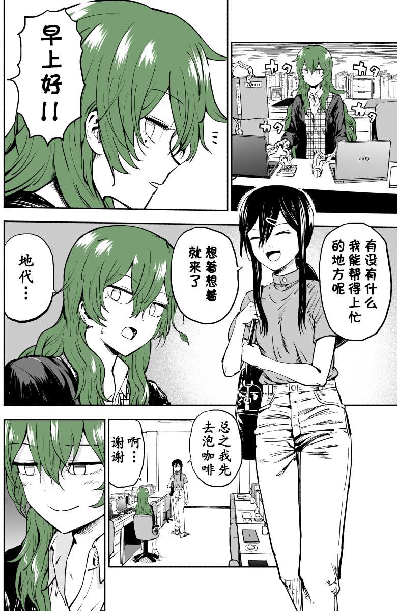 《树人少女》漫画最新章节第4话免费下拉式在线观看章节第【3】张图片