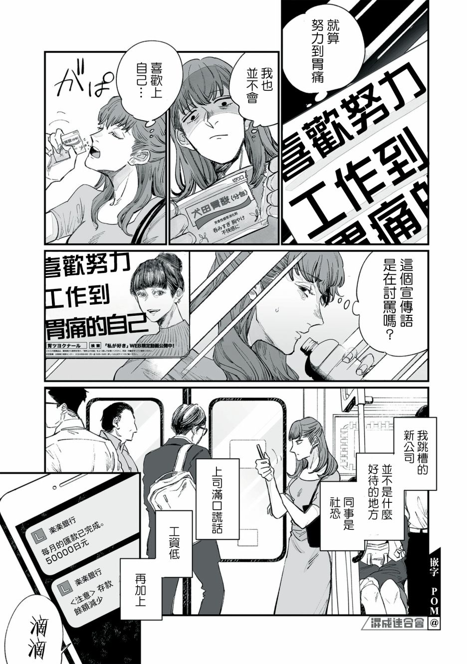 《GOGOGOGO！GO！GHOST！》漫画最新章节第1话免费下拉式在线观看章节第【12】张图片