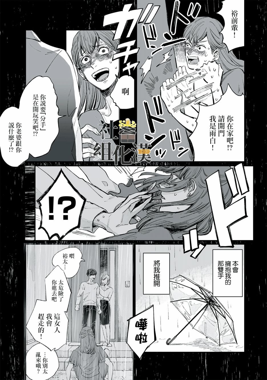 《GOGOGOGO！GO！GHOST！》漫画最新章节第2话免费下拉式在线观看章节第【9】张图片