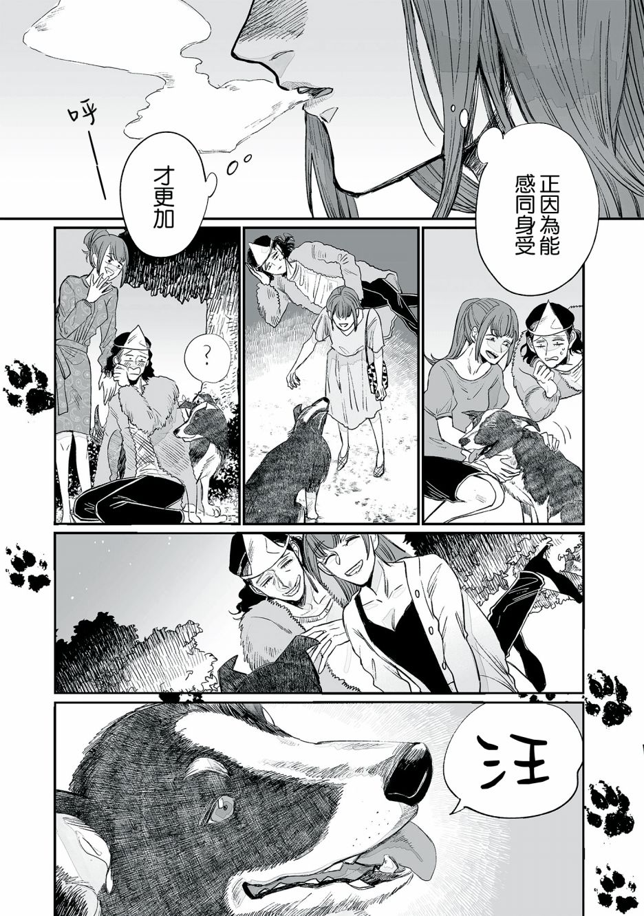 《GOGOGOGO！GO！GHOST！》漫画最新章节第5话免费下拉式在线观看章节第【8】张图片