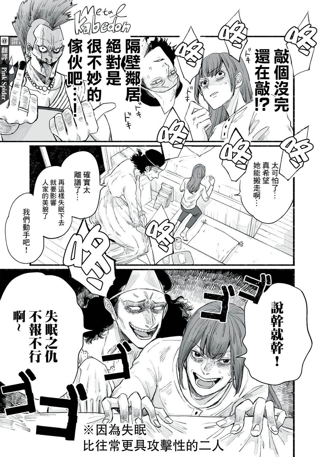 《GOGOGOGO！GO！GHOST！》漫画最新章节第4话免费下拉式在线观看章节第【3】张图片