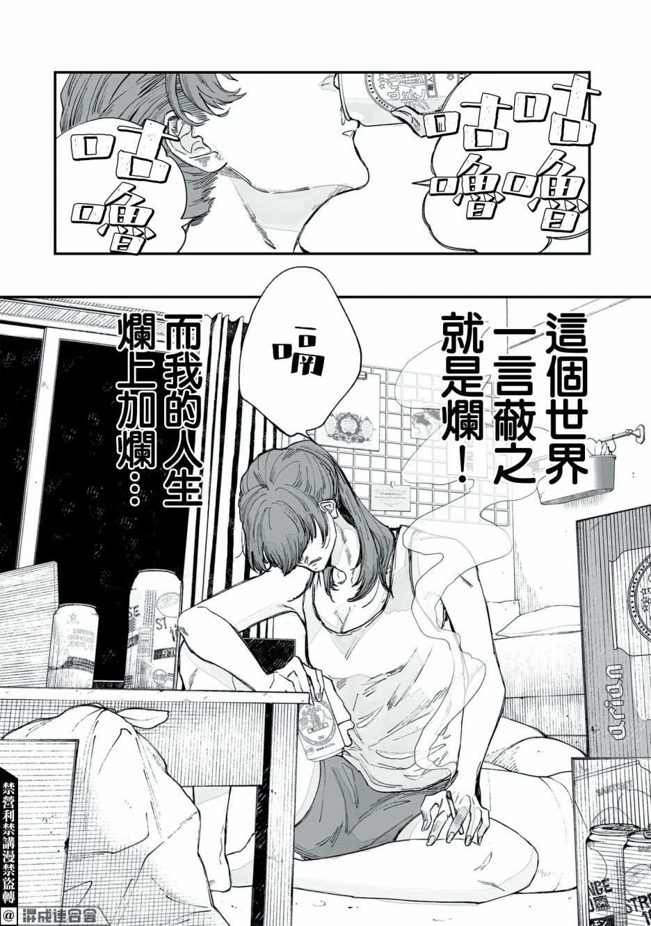 《GOGOGOGO！GO！GHOST！》漫画最新章节第1话免费下拉式在线观看章节第【15】张图片