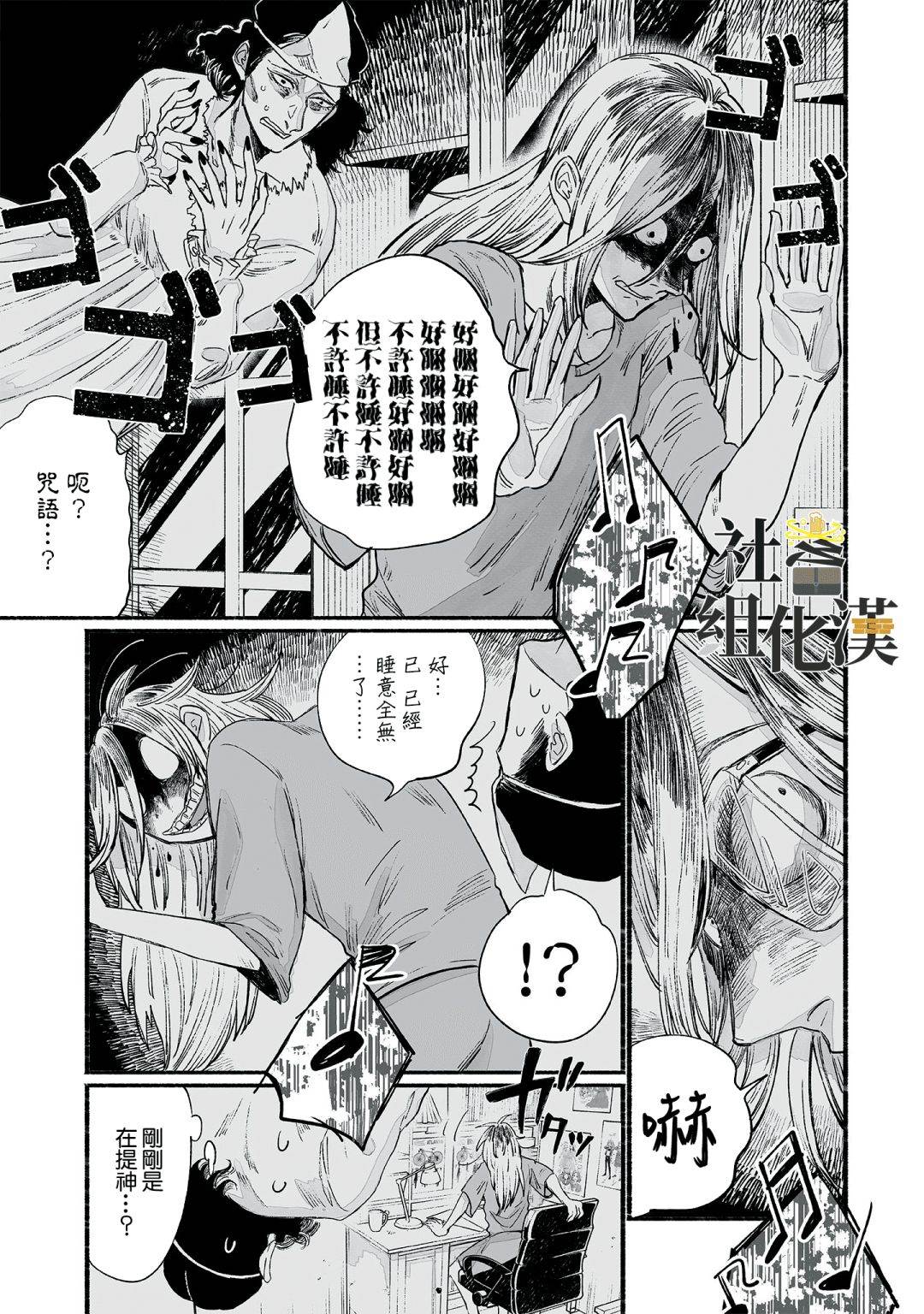 《GOGOGOGO！GO！GHOST！》漫画最新章节第4话免费下拉式在线观看章节第【5】张图片