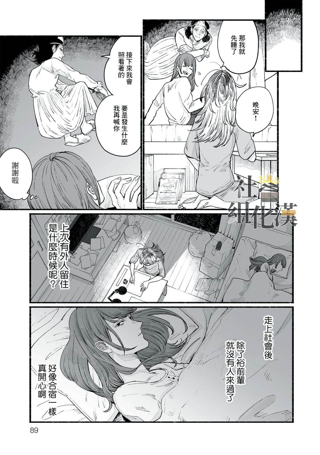 《GOGOGOGO！GO！GHOST！》漫画最新章节第4话免费下拉式在线观看章节第【17】张图片