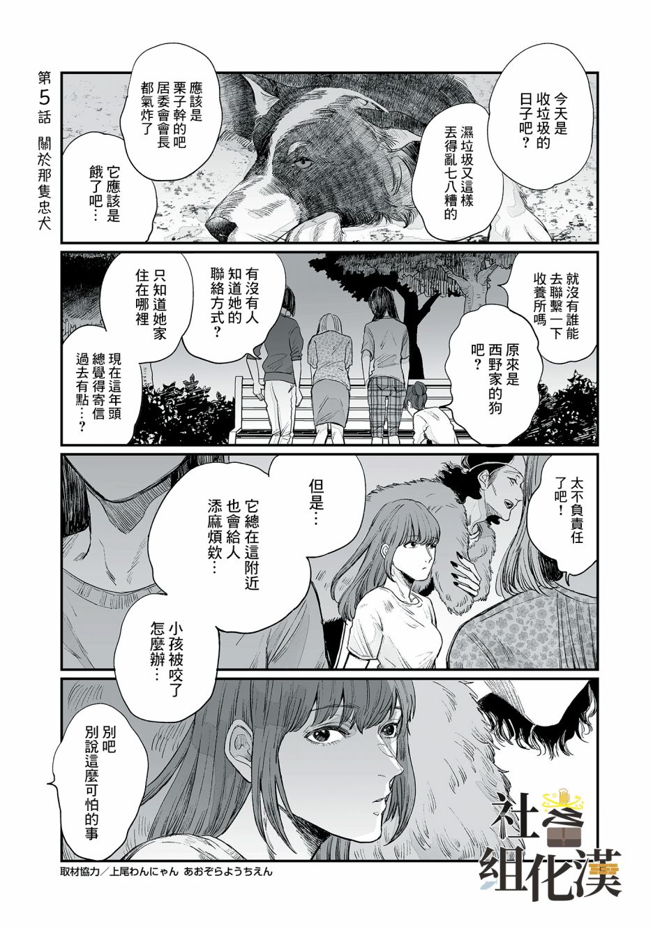 《GOGOGOGO！GO！GHOST！》漫画最新章节第5话免费下拉式在线观看章节第【1】张图片