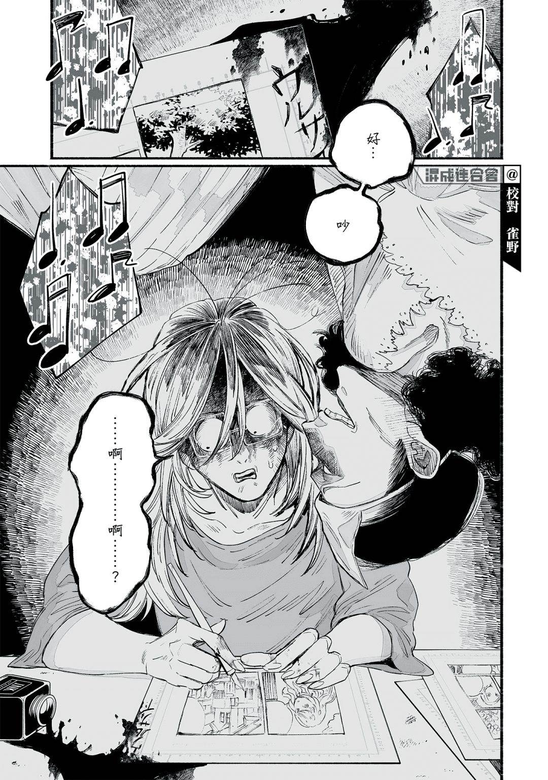 《GOGOGOGO！GO！GHOST！》漫画最新章节第4话免费下拉式在线观看章节第【7】张图片