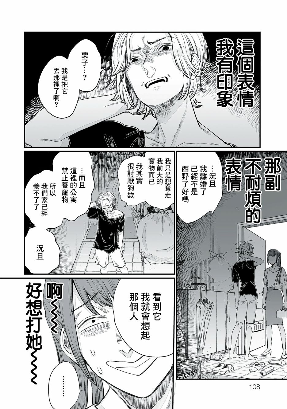 《GOGOGOGO！GO！GHOST！》漫画最新章节第5话免费下拉式在线观看章节第【12】张图片