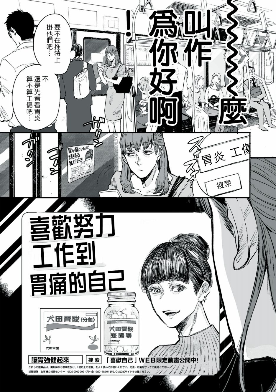 《GOGOGOGO！GO！GHOST！》漫画最新章节第1话免费下拉式在线观看章节第【11】张图片