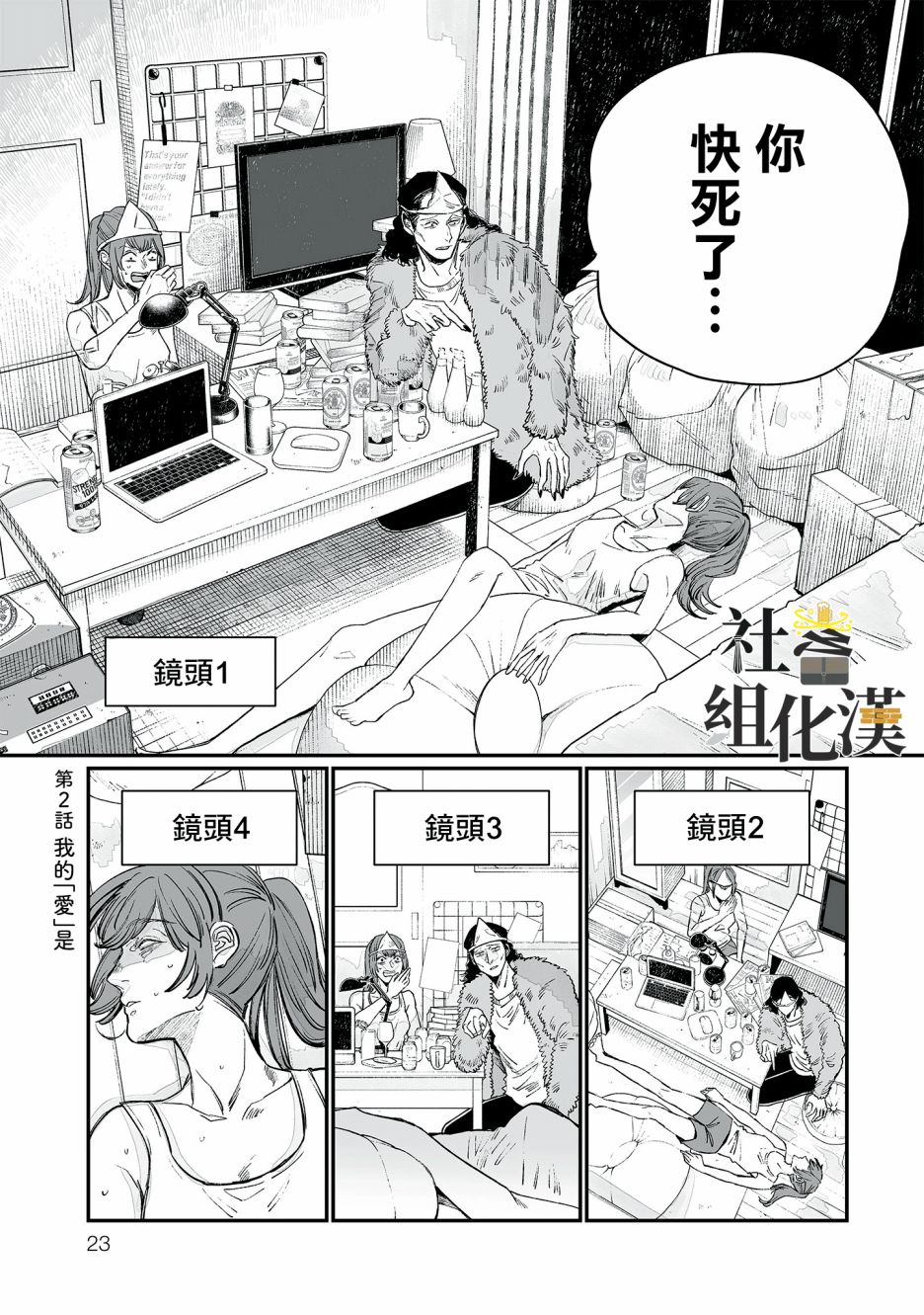 《GOGOGOGO！GO！GHOST！》漫画最新章节第2话免费下拉式在线观看章节第【1】张图片