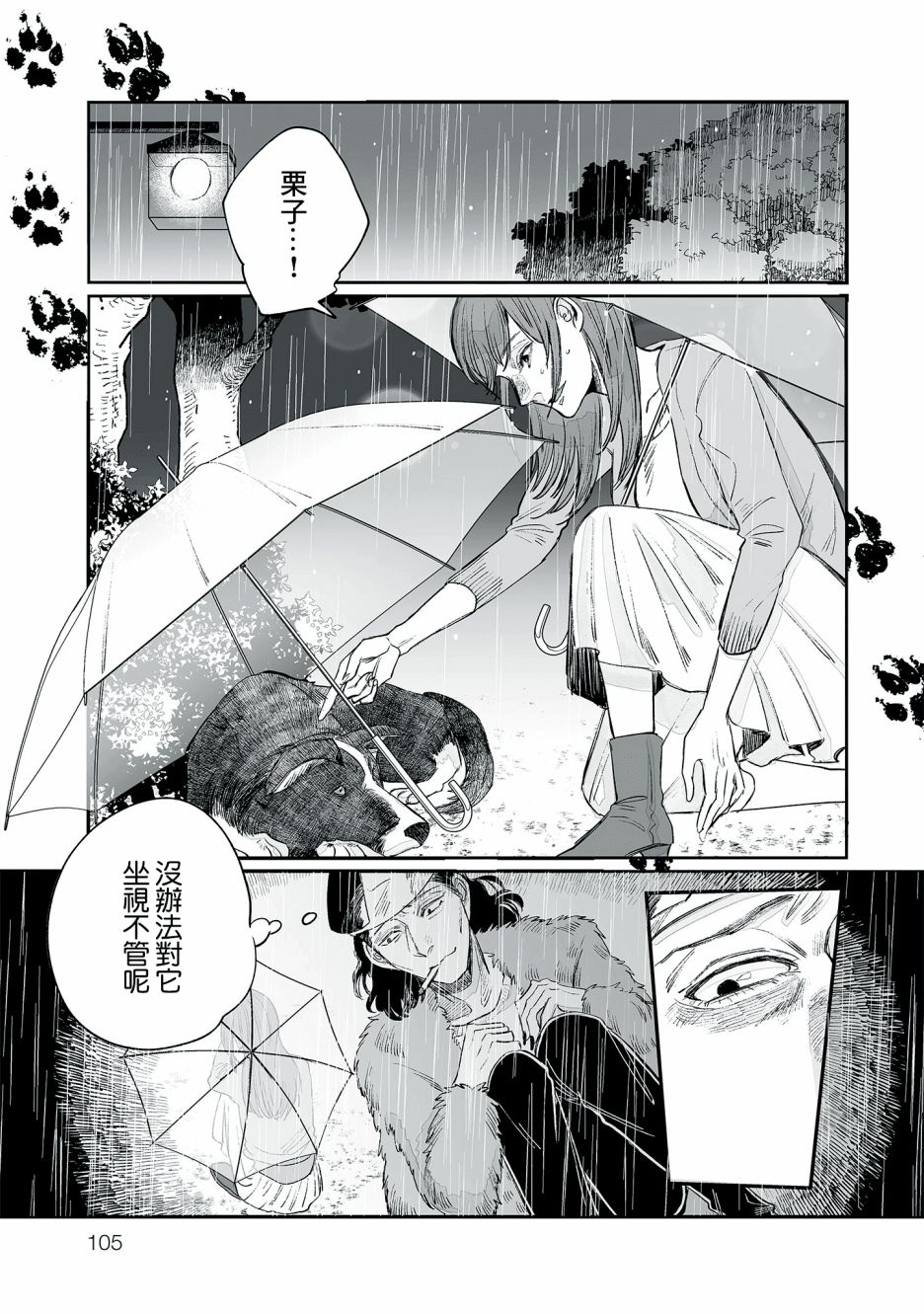 《GOGOGOGO！GO！GHOST！》漫画最新章节第5话免费下拉式在线观看章节第【9】张图片