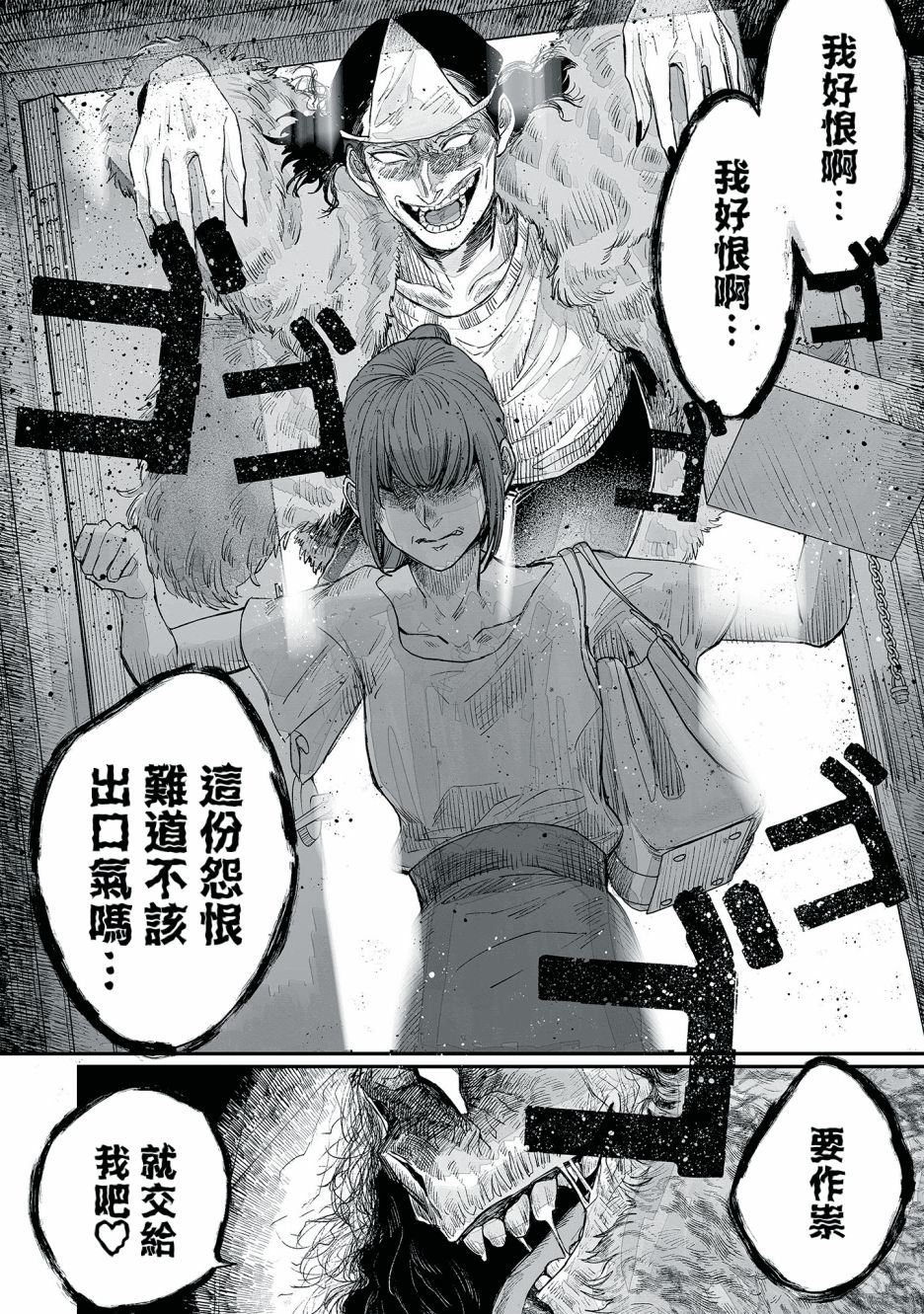 《GOGOGOGO！GO！GHOST！》漫画最新章节第5话免费下拉式在线观看章节第【14】张图片