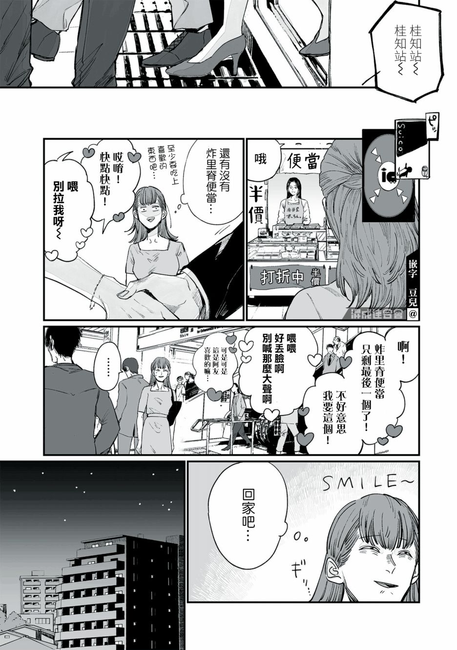 《GOGOGOGO！GO！GHOST！》漫画最新章节第1话免费下拉式在线观看章节第【14】张图片