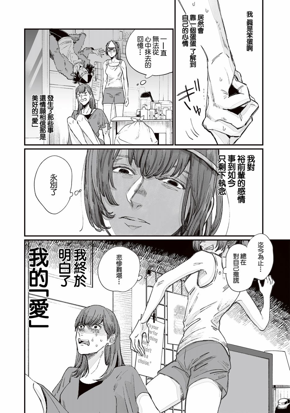 《GOGOGOGO！GO！GHOST！》漫画最新章节第2话免费下拉式在线观看章节第【16】张图片