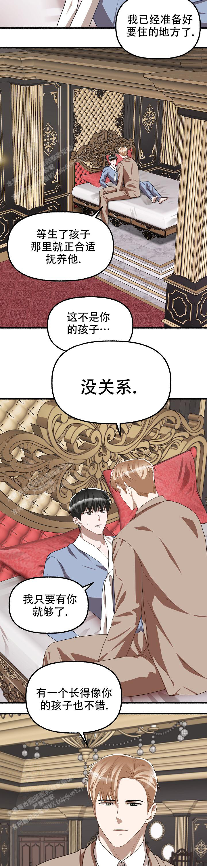 《花代》漫画最新章节第144话免费下拉式在线观看章节第【2】张图片