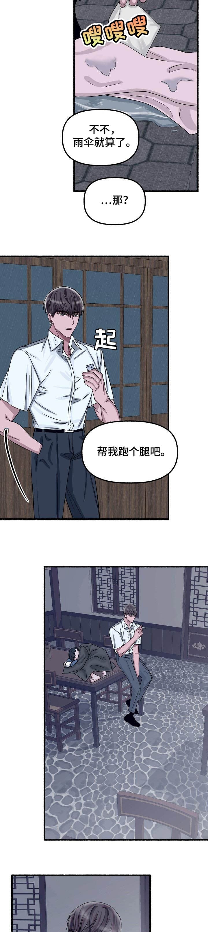 《花代》漫画最新章节第41话免费下拉式在线观看章节第【6】张图片