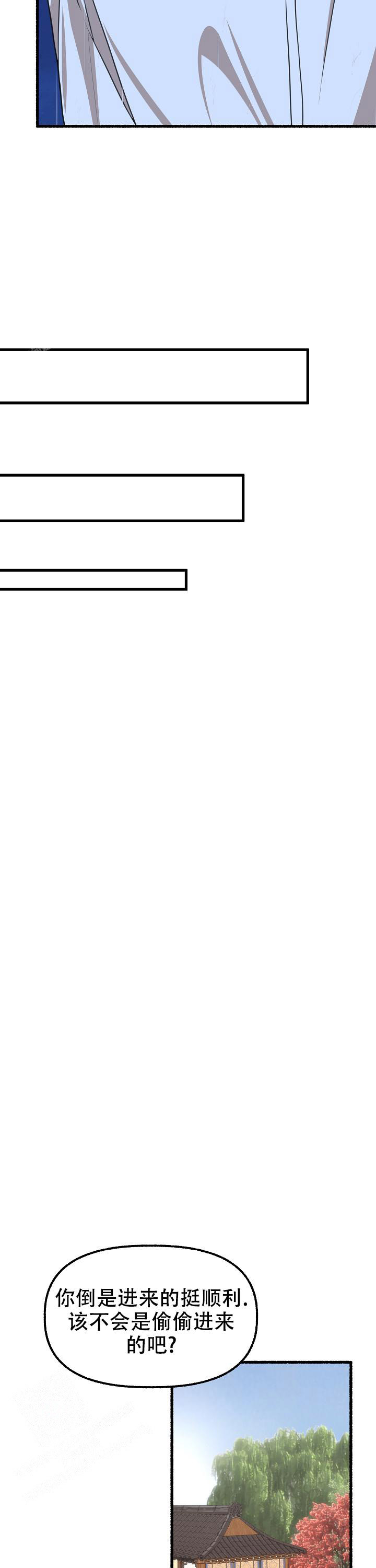 《花代》漫画最新章节第165话免费下拉式在线观看章节第【14】张图片