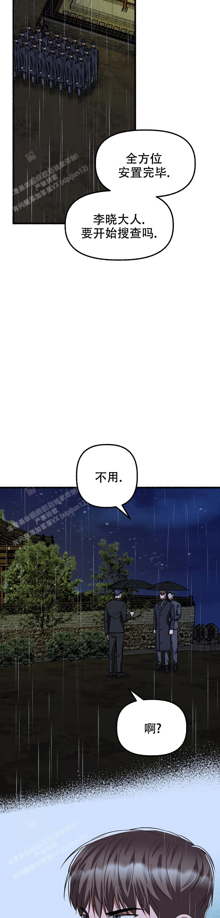 《花代》漫画最新章节第163话免费下拉式在线观看章节第【24】张图片