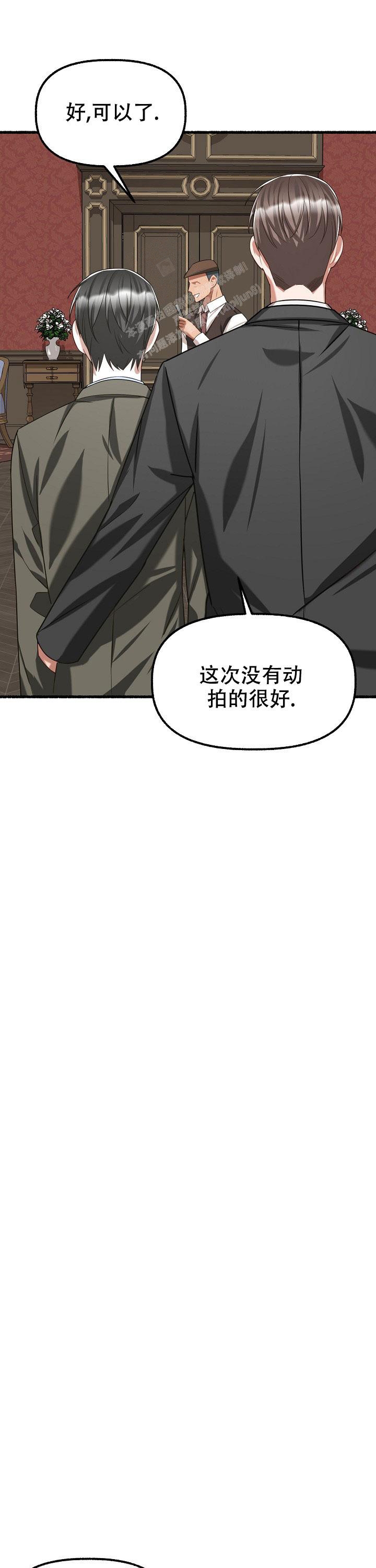 《花代》漫画最新章节第81话免费下拉式在线观看章节第【10】张图片