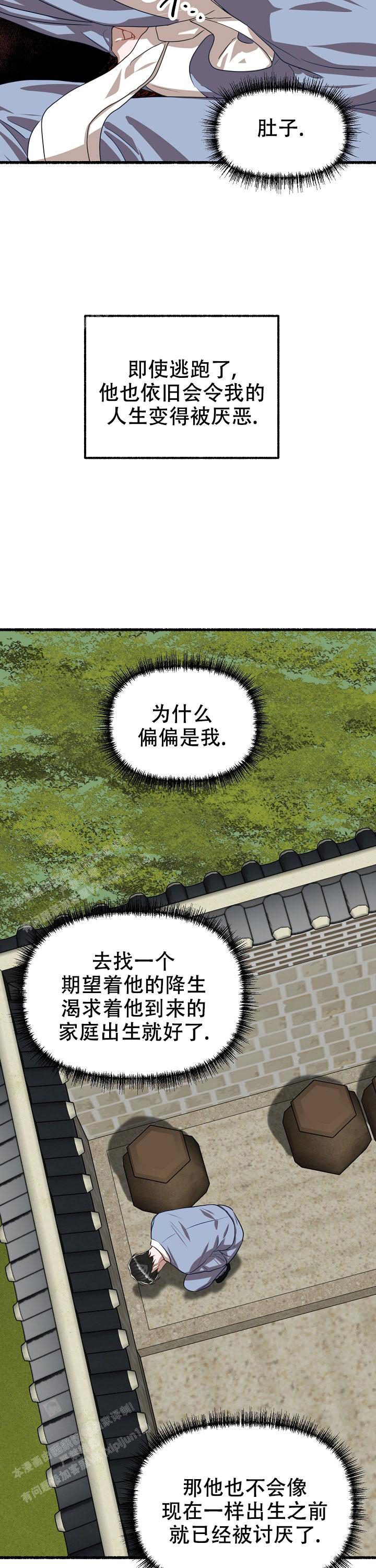 《花代》漫画最新章节第136话免费下拉式在线观看章节第【15】张图片