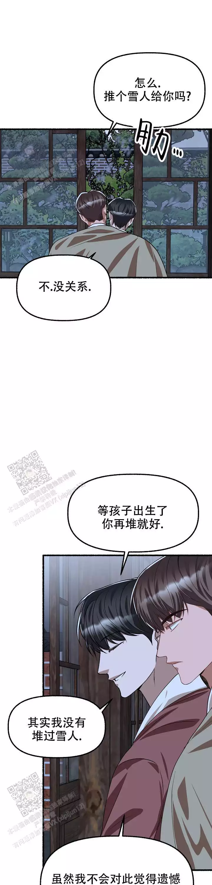 《花代》漫画最新章节第172话免费下拉式在线观看章节第【7】张图片