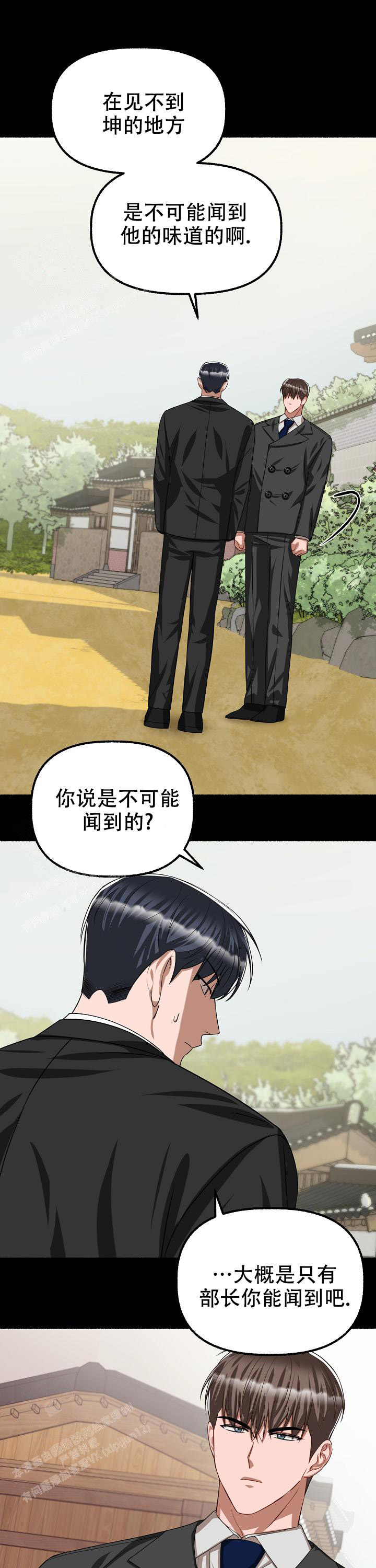 《花代》漫画最新章节第117话免费下拉式在线观看章节第【1】张图片