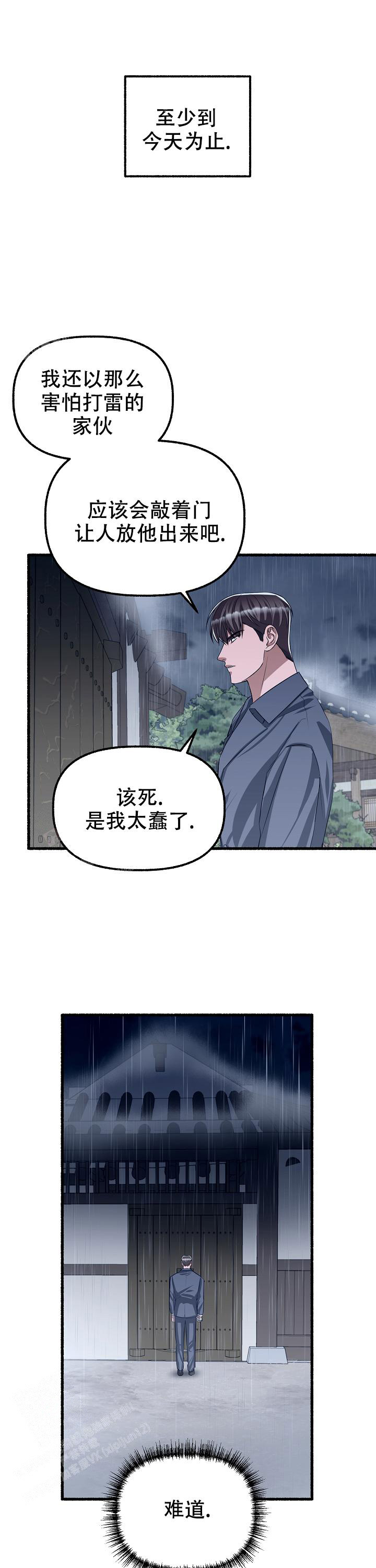 《花代》漫画最新章节第123话免费下拉式在线观看章节第【6】张图片