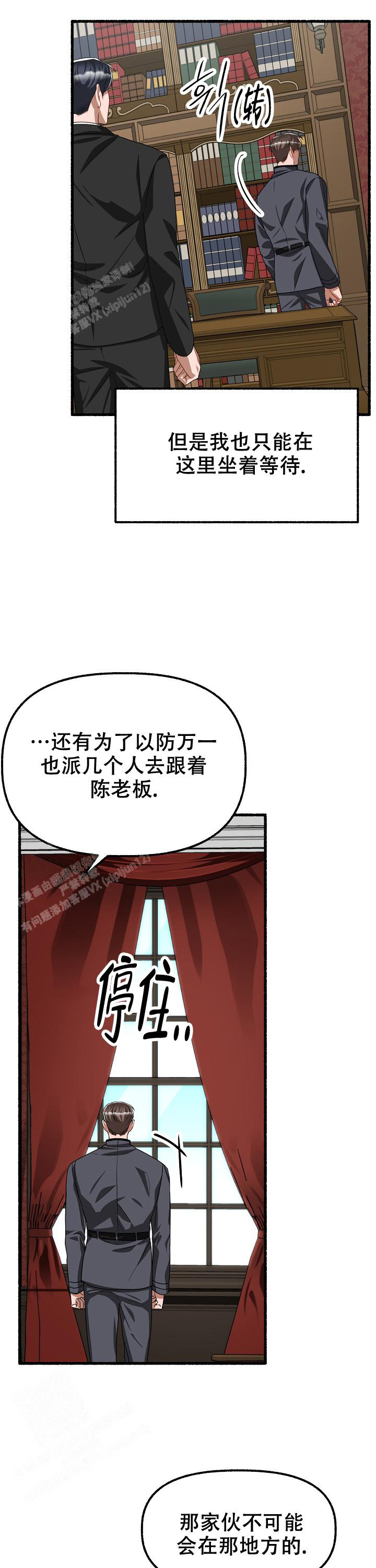 《花代》漫画最新章节第140话免费下拉式在线观看章节第【8】张图片